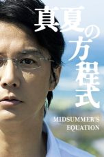 Nonton Film Midsummer's Equation (2013) Nonton Film Midsummer's Equation (2013)
