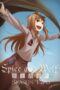 Ookami to Koushinryou II (Spice and Wolf II) (2009) Ookami to Koushinryou II (Spice and Wolf II) (2009)